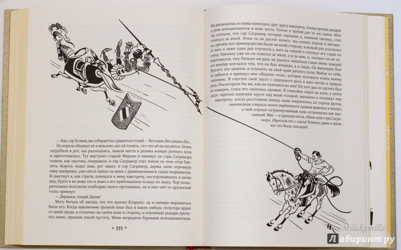 Иллюстрация 61 из 92 для Янки из Коннектикута при дворе короля Артура - Марк Твен | Лабиринт - книги. Источник: Букландия