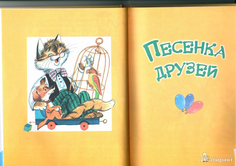 Иллюстрация 7 из 13 для Стихи - Сергей Михалков | Лабиринт - книги. Источник: annalens