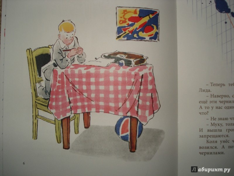 Иллюстрация 25 из 39 для Лида и буквы - Нина Гернет | Лабиринт - книги. Источник: Мамедова  Наталья Ивановна