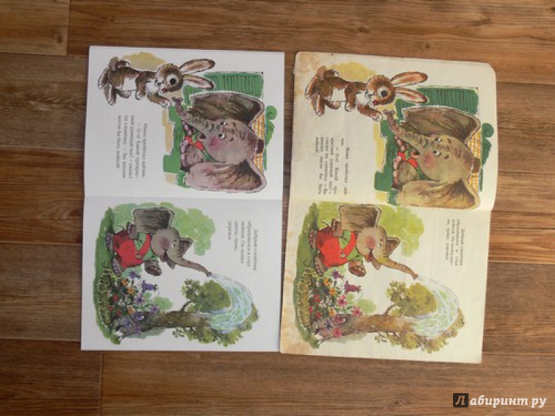 Иллюстрация 37 из 153 для Жил на свете слоненок - Геннадий Цыферов | Лабиринт - книги. Источник: Irbis