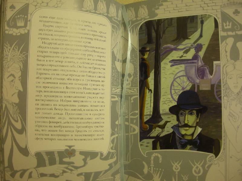 Приключения принца читать. Стивенсон приключения принца Флоризеля. Приключения принца Флоризеля книга. Принц Флоризель арт.
