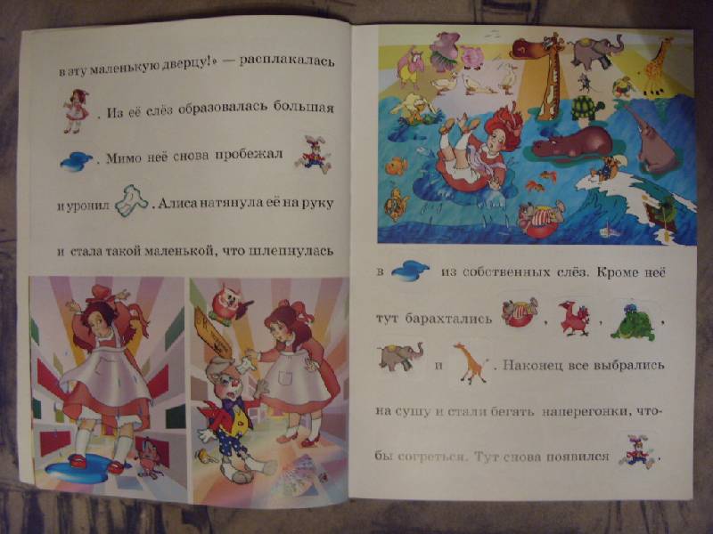 Иллюстрация 13 из 20 для Сказка с наклейками. Сборник | Лабиринт - книги. Источник: Золотая рыбка