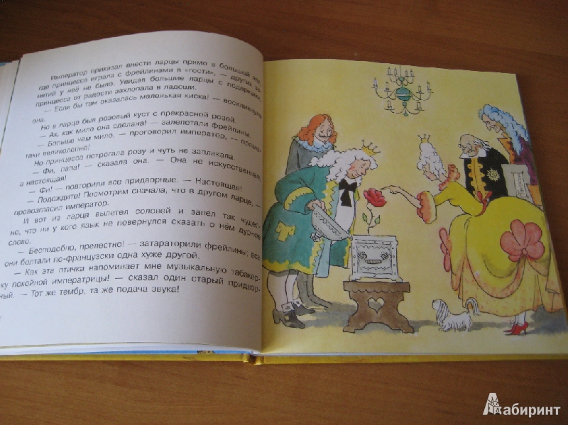Иллюстрация 8 из 63 для Жил бедный принц... - Ханс Андерсен | Лабиринт - книги. Источник: Макарова  Елена