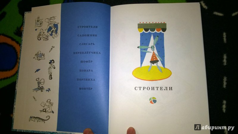 Иллюстрация 82 из 94 для Школа для птенцов - Борис Заходер | Лабиринт - книги. Источник: Солнышко Светка
