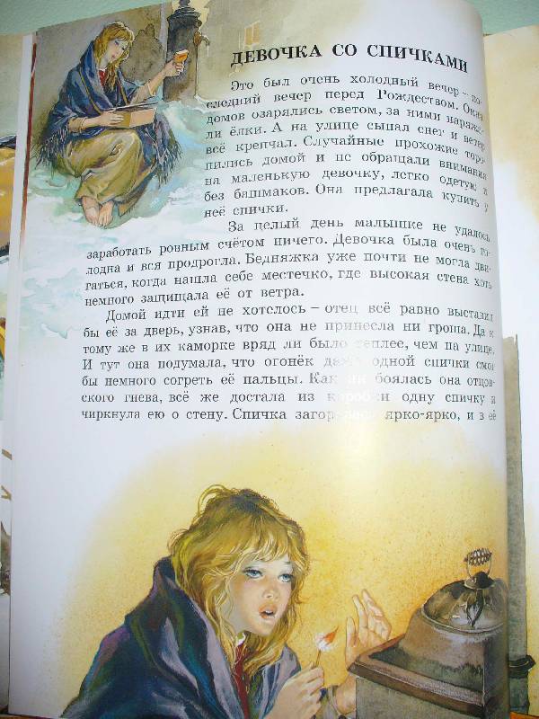 Иллюстрация 49 из 54 для Волшебные сказки | Лабиринт - книги. Источник: Змей Горыныч