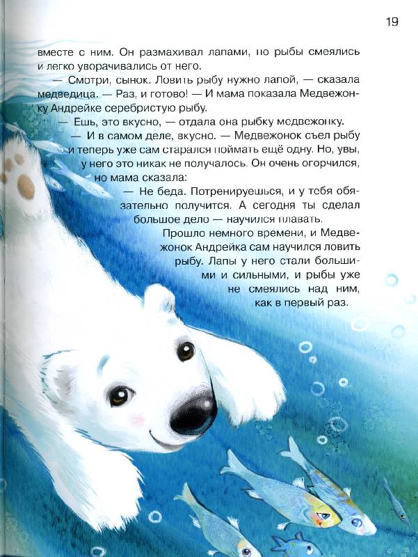 Иллюстрация 6 из 26 для Азбука дружбы - Наталия Чуб | Лабиринт - книги. Источник: РИВА