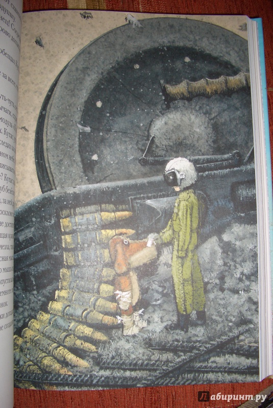 Иллюстрация 47 из 57 для Путешествие на Тандадрику - Витауте Жилинскайте | Лабиринт - книги. Источник: aliceinw