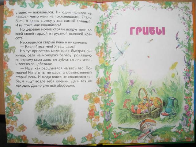 Иллюстрация 26 из 33 для Цветик-семицветик - Валентин Катаев | Лабиринт - книги. Источник: Luntik