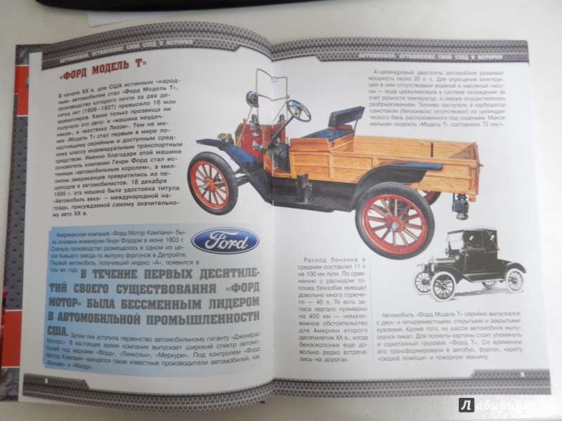 Иллюстрация 3 из 15 для Автомобили - Андрей Мерников | Лабиринт - книги. Источник: dbyyb