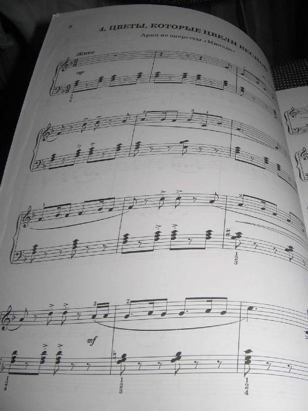 Иллюстрация 6 из 9 для Сборник пьес для фортепиано: "лучшее из хорошего": 85 новых пьес для фортепиано: 3 и 4 классы ДМШ | Лабиринт - книги. Источник: Рыженький