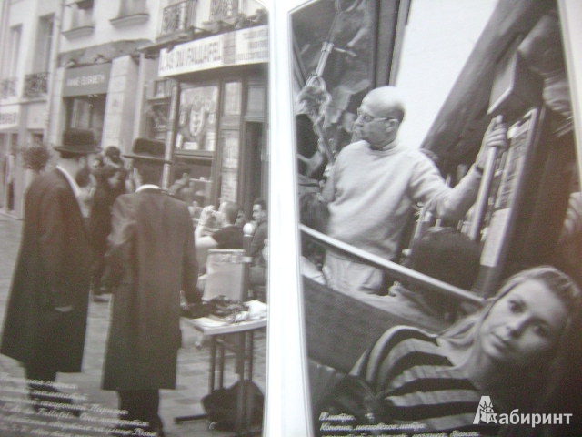 Иллюстрация 10 из 24 для Все, что я знаю о Париже - Жанна Агалакова | Лабиринт - книги. Источник: Lunna