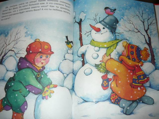 Иллюстрация 16 из 19 для Почему зима холодная? - Сергей Савушкин | Лабиринт - книги. Источник: Ромашка:-)
