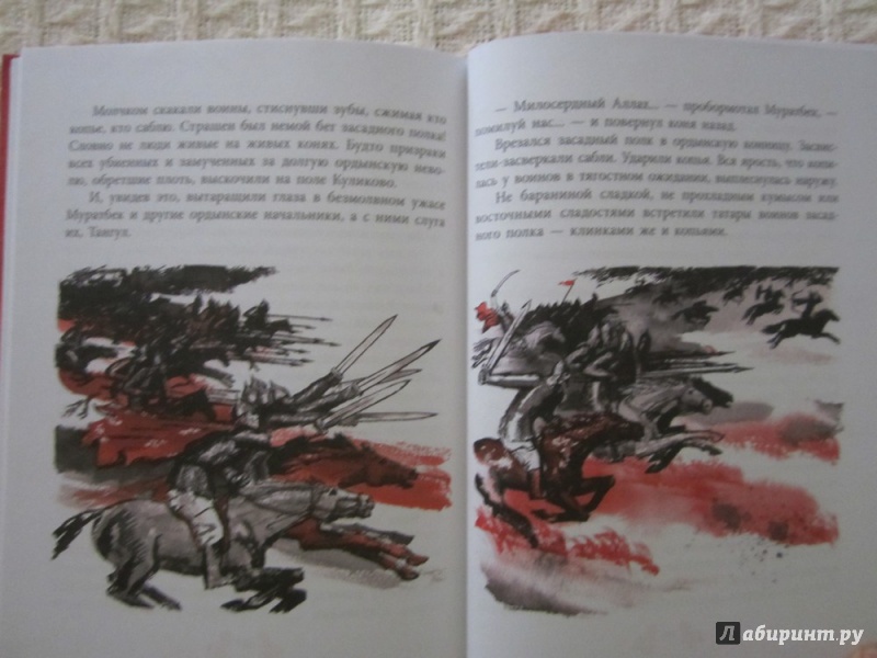 Иллюстрация 21 из 43 для У Дона Великого на берегу - Геомар Куликов | Лабиринт - книги. Источник: ЮлияО