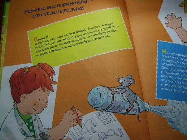 Иллюстрация 3 из 46 для 8+ Большая книга увлекательных занятий для детей | Лабиринт - книги. Источник: Капочка