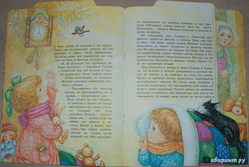 Иллюстрация 10 из 27 для Веселая кукушка - Астрид Линдгрен | Лабиринт - книги. Источник: Книжный кот