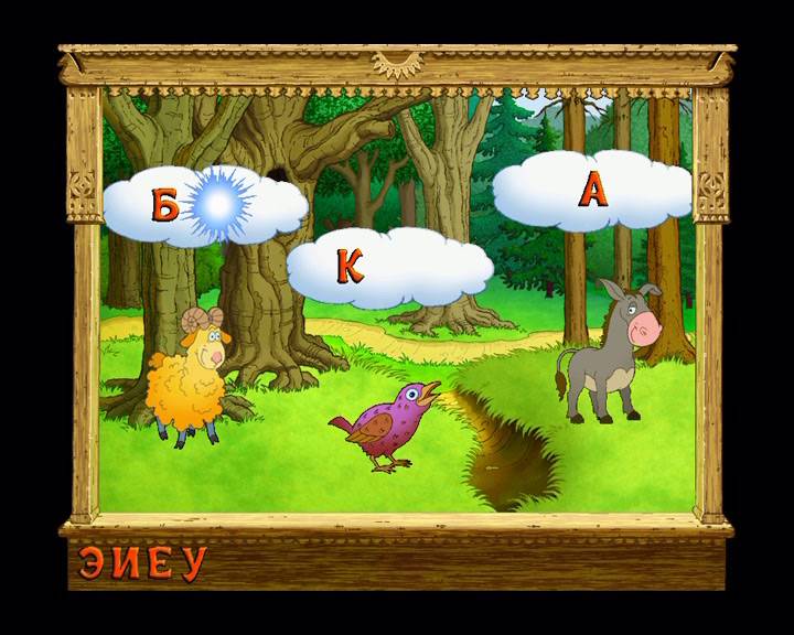 Иллюстрация 1 из 5 для Азбука. Мышонок учит буквы (DVD) | Лабиринт - . Источник: Кнопа2