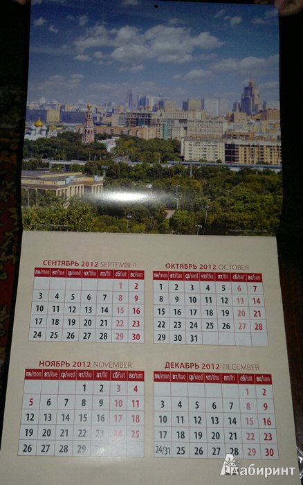 Иллюстрация 3 из 14 для Календарь 2013 "Москва" (70304) | Лабиринт - сувениры. Источник: Леонид Сергеев
