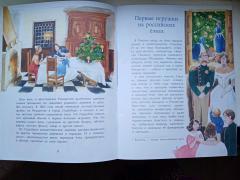 Дворникова История Новогодних Игрушек Дворникова История Новогодних Игрушек