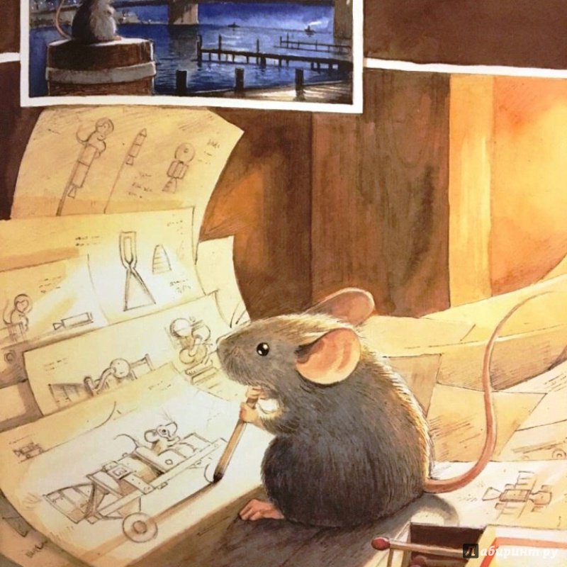 Иллюстрация 90 из 149 для Линдберг. Невероятные приключения летающего мышонка - Торбен Кульманн | Лабиринт - книги. Источник: Книжный шкаф детям