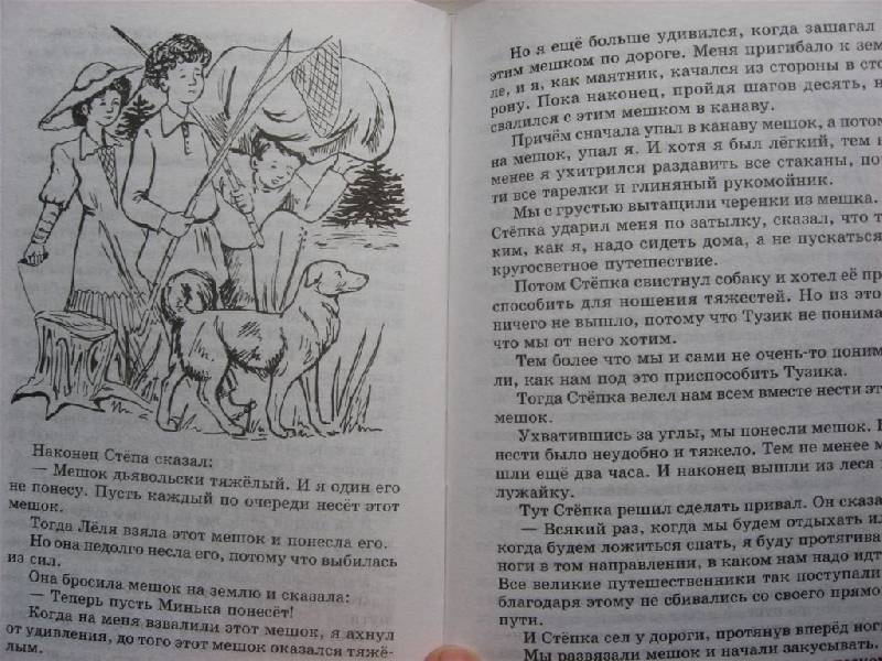 Иллюстрация 8 из 41 для Рассказы для детей - Михаил Зощенко | Лабиринт - книги. Источник: Юта
