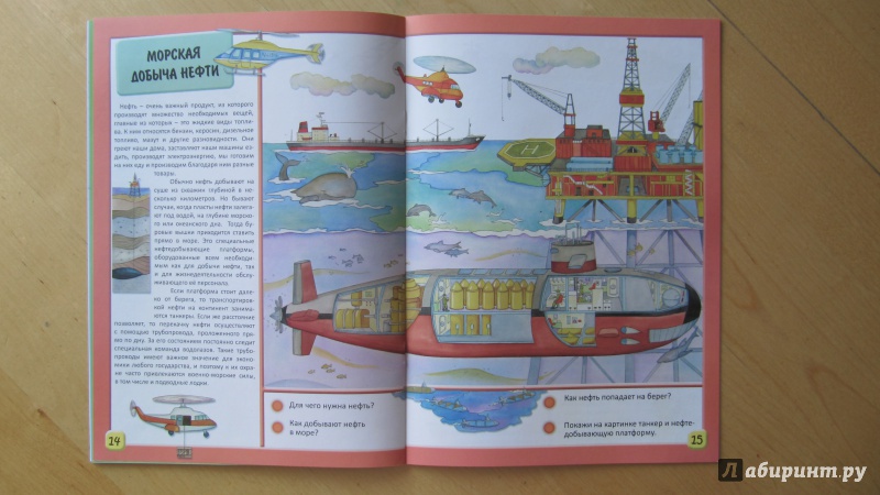 Иллюстрация 12 из 14 для На море | Лабиринт - книги. Источник: Данилова  Мария Александровна