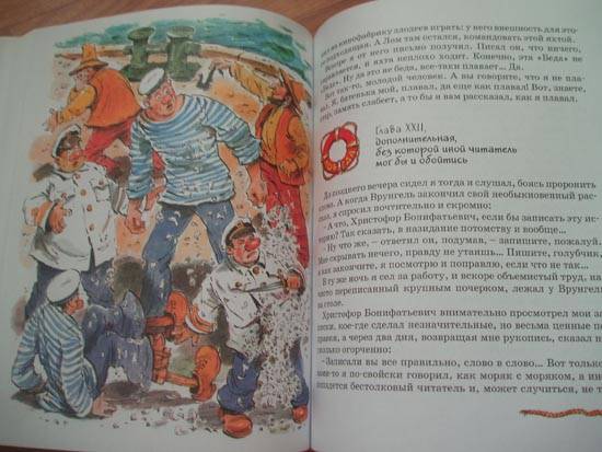 Иллюстрация 16 из 61 для Приключения капитана Врунгеля - Андрей Некрасов | Лабиринт - книги. Источник: Galia