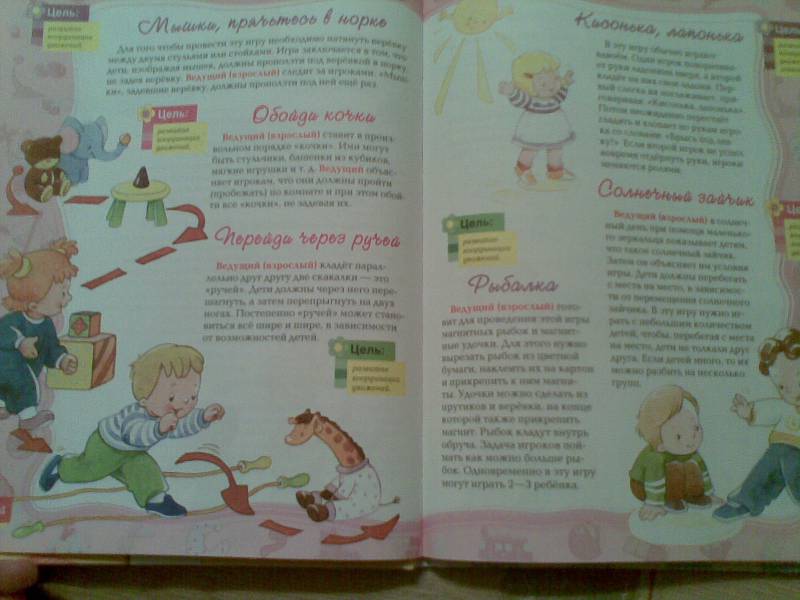 Иллюстрация 27 из 35 для Развивающие игры для детей от 2 до 7 лет | Лабиринт - книги. Источник: Мельникова  Светлана Сергеевна