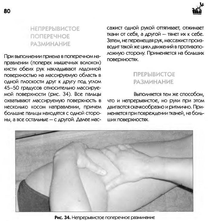 Иллюстрация 3 из 18 для Банный массаж - Виктор Огуй | Лабиринт - книги. Источник: Владимиp