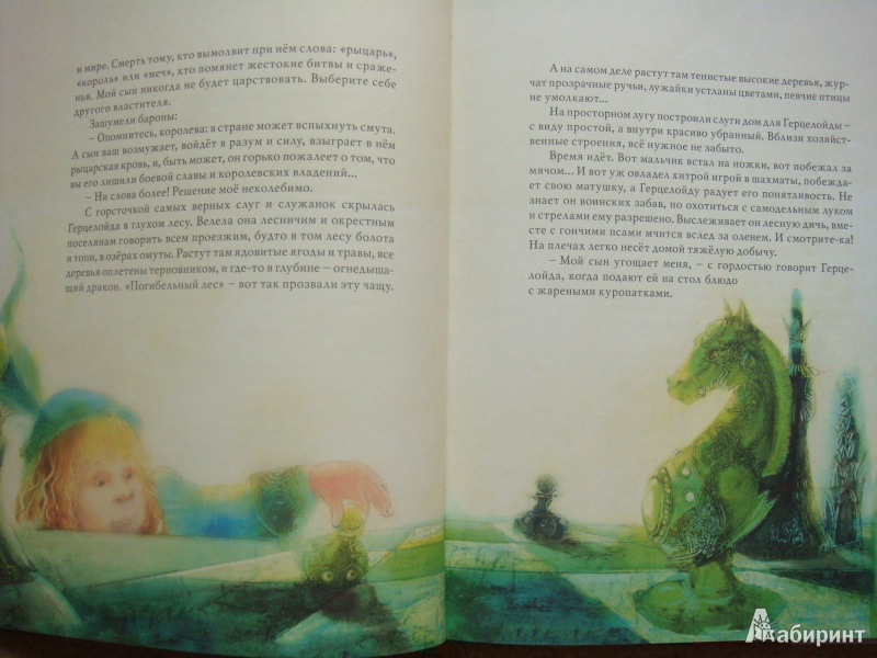 Иллюстрация 4 из 16 для "Летучий голландец". Легенды Средневековья | Лабиринт - книги. Источник: МК
