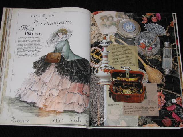 Иллюстрация 20 из 49 для История костюма в рисунках Франсуазы Карон - Марина Колева | Лабиринт - книги. Источник: Nemertona