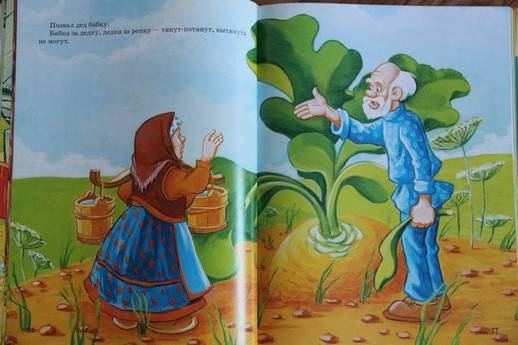 Иллюстрация 7 из 29 для Жили-были | Лабиринт - книги. Источник: Vilvarin  Laurea