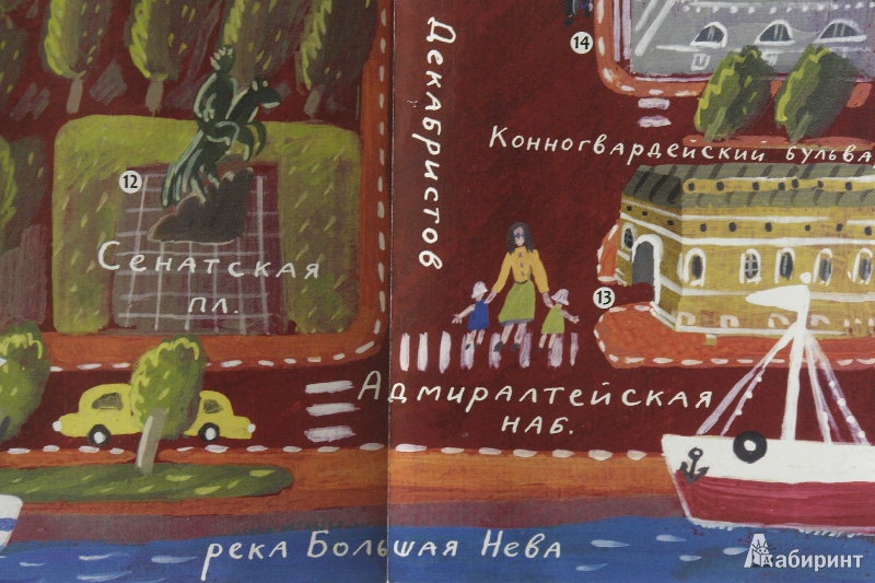 Иллюстрация 22 из 28 для Городское ралли. Санкт-Петербург №1 - Хельга Патаки | Лабиринт - книги. Источник: yel_ka