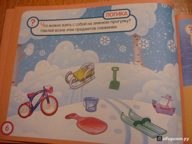 Иллюстрация 10 из 25 для Мои игрушки. Для детей 2-3 лет | Лабиринт - книги. Источник: Красавишна3