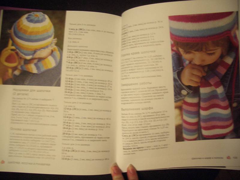 Иллюстрация 5 из 13 для Вязание спицами для малышей. Книга 2 - Зоэ Меллор | Лабиринт - книги. Источник: unnamed