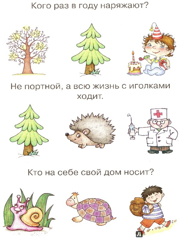 Иллюстрация 17 из 18 для Народные загадки | Лабиринт - книги. Источник: Курносова  Наталья Сергеевна