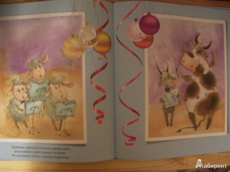 Иллюстрация 40 из 83 для Чудеса под Новый год - Виктория Кирдий | Лабиринт - книги. Источник: Сказочная фея