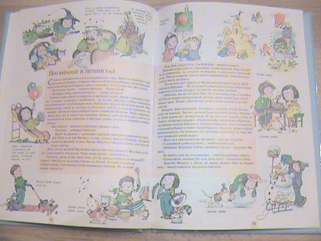 Иллюстрация 25 из 25 для Хорошие манеры для маленьких непосед - Иоанна Кшижанек | Лабиринт - книги. Источник: Ната Ф.