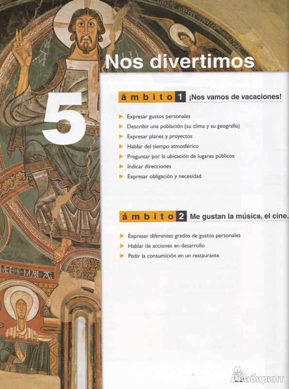 Иллюстрация 6 из 15 для Suena 1. Libro del Alumno (+2CD) - Martinez, Canales, Sacristan, Cruz | Лабиринт - книги. Источник: Янтарик