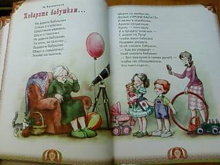 Иллюстрация 24 из 38 для Лучшие произведения для детей. 5-6 лет | Лабиринт - книги. Источник: lettrice