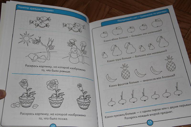 Иллюстрация 7 из 15 для 100 полезных упражнений. Для детей от 5 лет - Екатерина Голицына | Лабиринт - книги. Источник: Vilvarin  Laurea