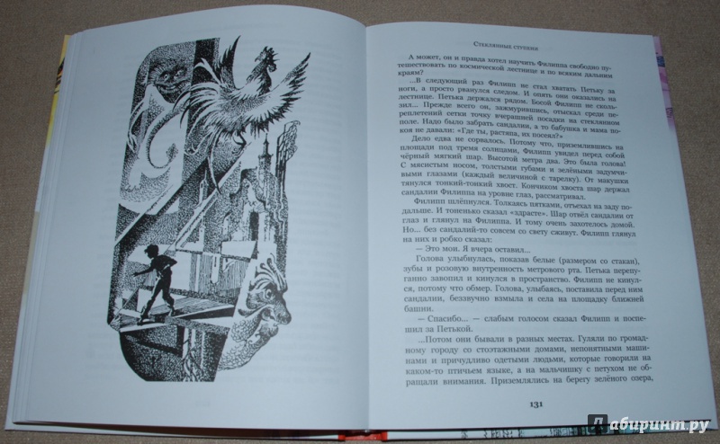 Иллюстрация 26 из 41 для Крик петуха - Владислав Крапивин | Лабиринт - книги. Источник: Книжный кот