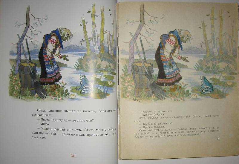 Иллюстрация 46 из 65 для Русские народные сказки | Лабиринт - книги. Источник: Трухина Ирина