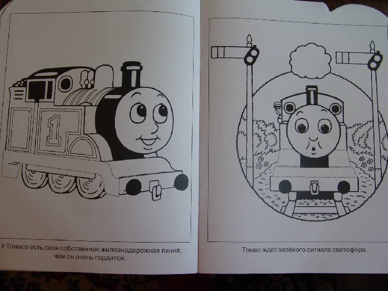 Иллюстрация 3 из 4 для Умная раскраска: 0818 Томас и его друзья | Лабиринт - книги. Источник: Лаванда