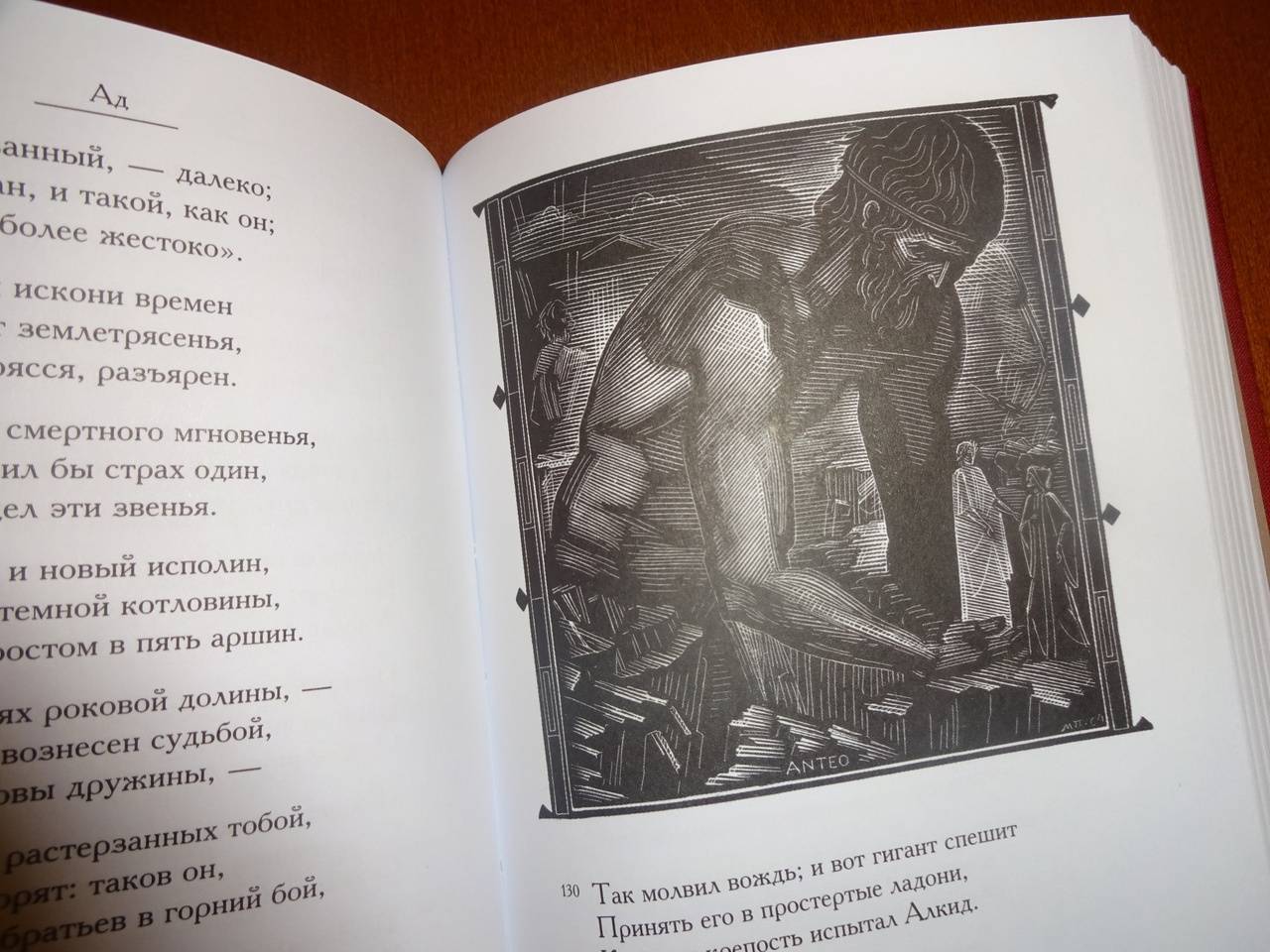 Иллюстрация 24 из 39 для Божественная Комедия. В 3-х книгах - Данте Алигьери | Лабиринт - книги. Источник: Никoль