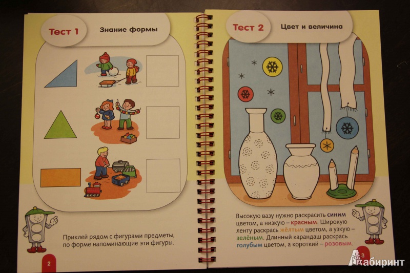 Иллюстрация 3 из 23 для Тесты для дошкольников - Марина Султанова | Лабиринт - книги. Источник: Vilvarin  Laurea