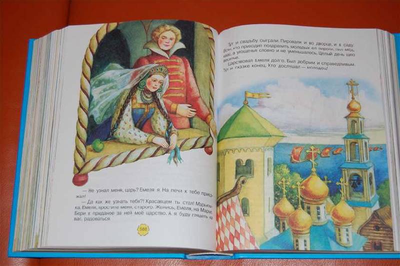 Иллюстрация 27 из 63 для Золотой ларец сказок. Самая большая книга сказок от 0 до 7. Золотая коллекция. Русские сказки | Лабиринт - книги. Источник: Мадам