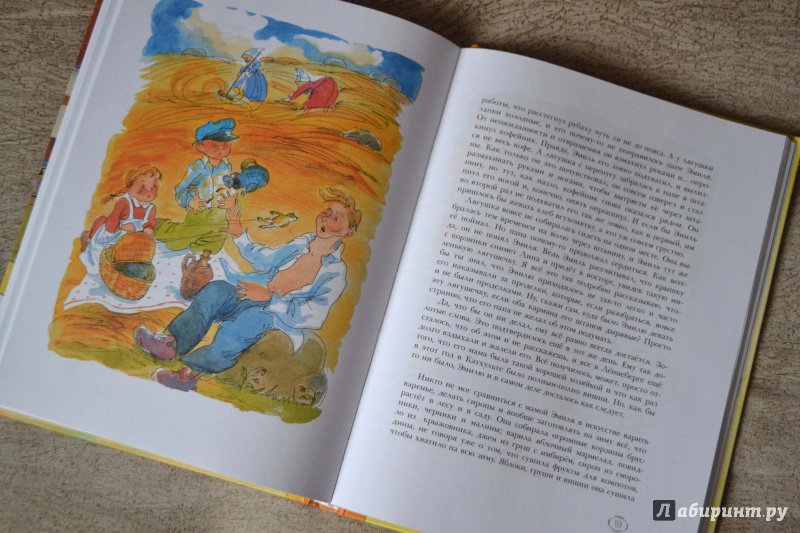 Иллюстрация 104 из 108 для Приключения Эмиля из Лённеберги - Астрид Линдгрен | Лабиринт - книги. Источник: Nadin