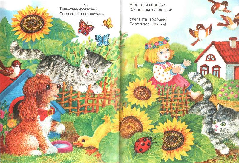 Иллюстрация 9 из 19 для Мишка косолапый | Лабиринт - книги. Источник: Апельсинка