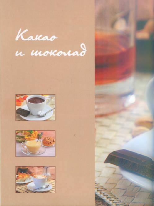 Иллюстрация 28 из 35 для Кофе - аромат дома - Владимир Ходоров | Лабиринт - книги. Источник: swallow_ann