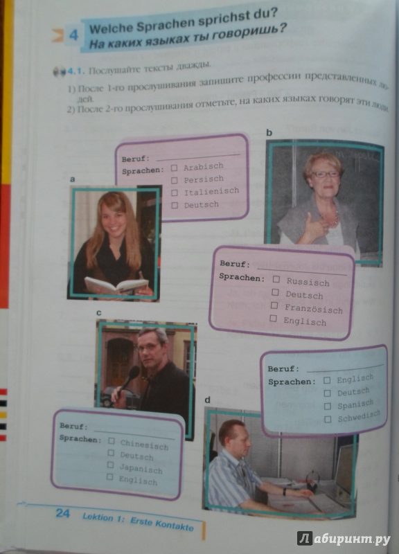 Иллюстрация 17 из 27 для Немецкий язык. Самоучитель для тех, кто хочет выучить настоящий немецкий (+CD) - Ясмина Павкович | Лабиринт - книги. Источник: Внимательный